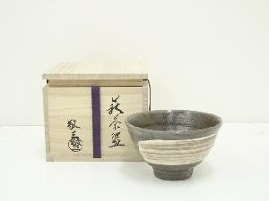 萩焼　竹下敬三造　茶碗（共箱）